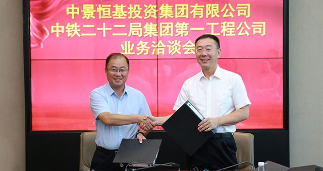 携手央企，共谋发展&mdash;&mdash;k8.com与中铁二十二局一公司正式签署战略合作协议